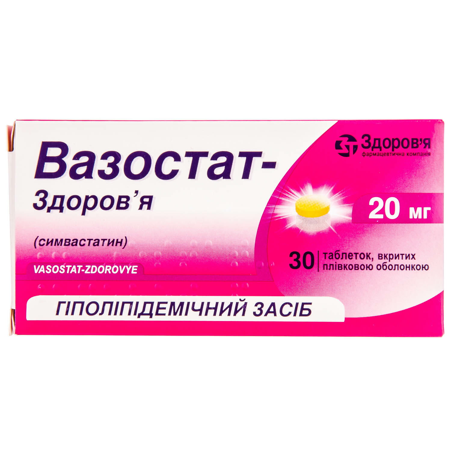 Вазостат таблетки вкриті плівковою оболонкою по 20 мг №30